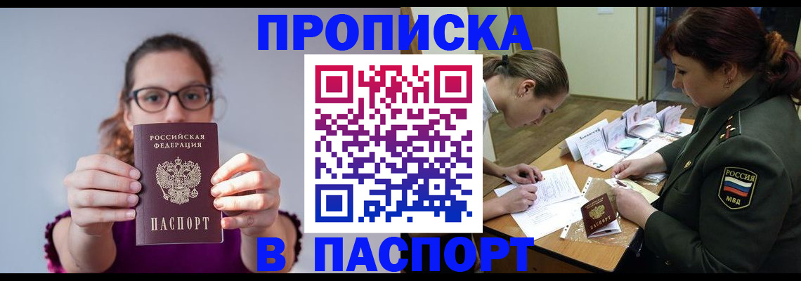 прописка от собственника в Урус-Мартане
