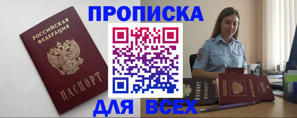 временная регистрация госуслуги в Урус-Мартане